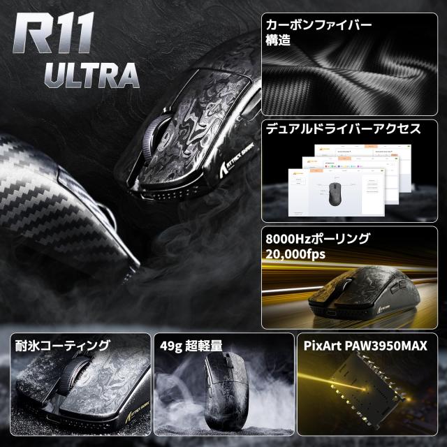 ATTACK SHARK R11Ultra 黒羽 カーボンファイバーマウス ゲーミングマウス Wワイヤレス 超軽量49g PAW3950MAX Nordic52840 8000Hz 42000dp_7
