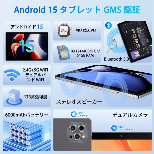 【 10インチ 2025初登場】 Android 15 タブレット 10インチ wi-fiモデル 16GB+64GB+1TB拡張、 8コアCPU、 6000mAh 大容量バッテリー Wide_2