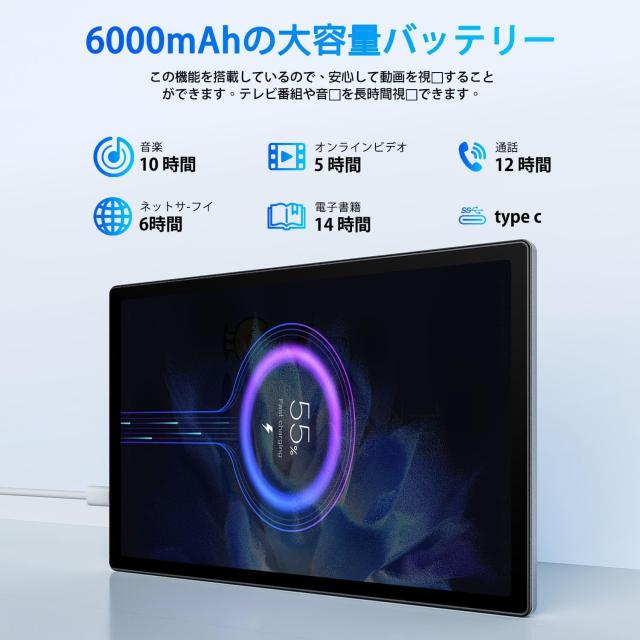 【 10インチ 2025初登場】 Android 15 タブレット 10インチ wi-fiモデル 16GB+64GB+1TB拡張、 8コアCPU、 6000mAh 大容量バッテリー Wide_5