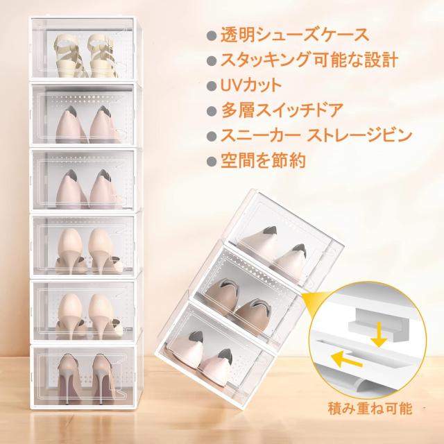 VIKELY 20個入り透明シューズケース 大容量シューズボックス UVカット 積み重ね可能 多層スイッチドア スニーカー ストレージビン靴箱 空_3