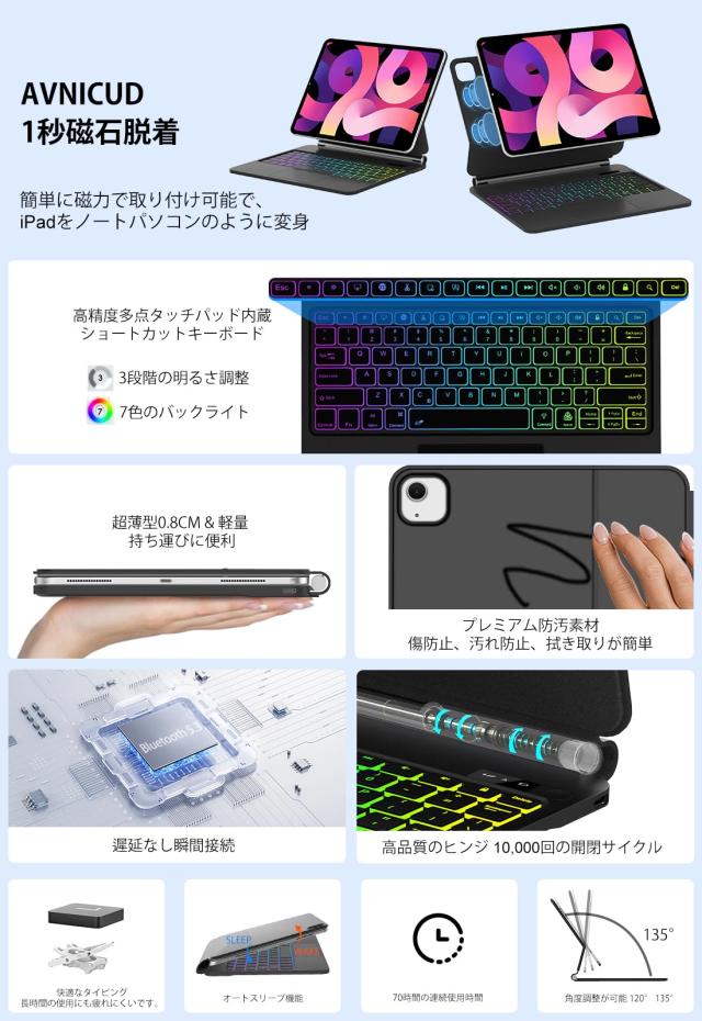 AVNICUD iPad Air 13インチ (M3 2025/ M2 2024) iPad Pro 12.9インチ 第6/5/4/3世代 キーボード ケース マルチタッチジェスチャー対応 バ