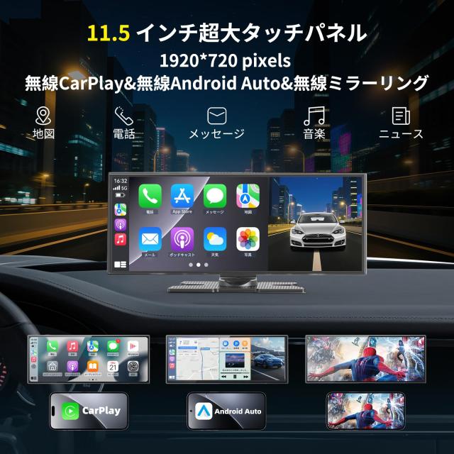 【大画面11.5inch】 kuayvan ディスプレイオーディオ 11.5インチ ポータブル カーオーディオ ドライブレコーダー 64GB SDカード＆4K CarPl_1