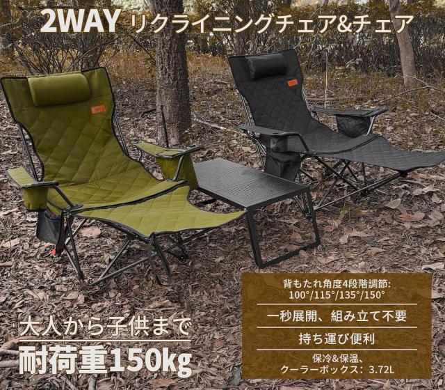 DesertFox リクライニングチェア キャンプ椅子 単品/セット 4way 仮眠 昼寝 4段階調整 四季適用 アウトドアチェア クーラーボックス付き_1