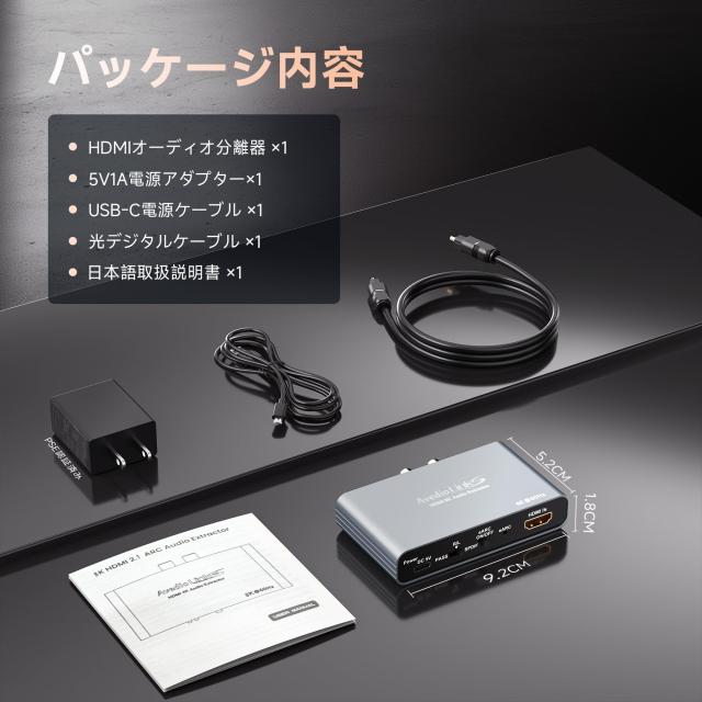 avedio links HDMI 2.1 音声分離器 8K60Hz 4K120Hz対応 HDMI Audio Extractor 5.1ch ARC/eARC CEC Dolby Atmos DTS AAC ALLM VRR 光デジ