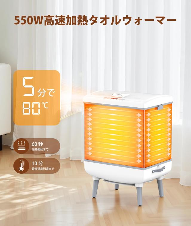 COWSAR タオルウォーマー タオル乾燥機 衣類乾燥機 35L 急速加熱乾燥 