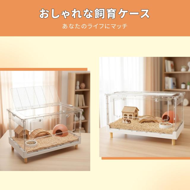 【MCHNHUA】ハイタイプ 折りたたみ式 ハムスターケージ 大型 深型設計＆大型回し車対応 クリア アクリル製 ゴールデンハムスターに最適_4