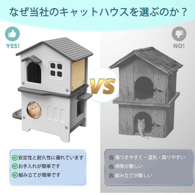 露天用猫住み家 耐候性可塑性物質製 猫用高地付き添い人食器・猫用スクラッチパッド・逃げ失せる部屋の入り口付き添い人 2階建て 室内雨合羽 複数形匹相応う 野ら猫/飼い