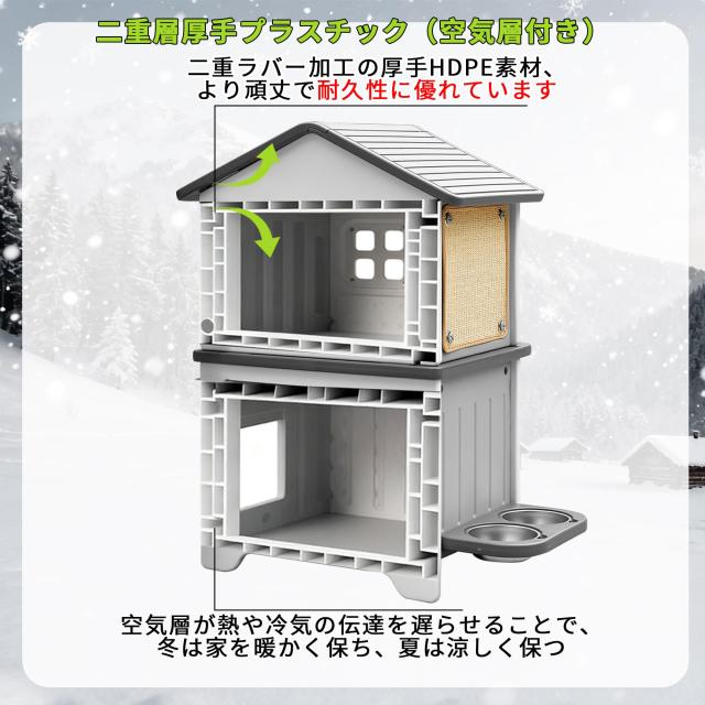 露天用猫住み家 耐候性可塑性物質製 猫用高地付き添い人食器・猫用スクラッチパッド・逃げ失せる部屋の入り口付き添い人 2階建て 室内雨合羽 複数形匹相応う 野ら猫/飼い