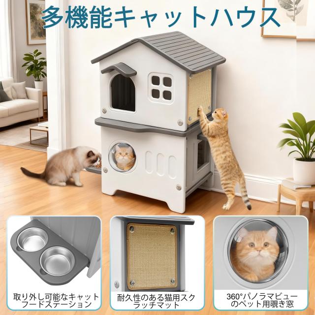 露天用猫住み家 耐候性可塑性物質製 猫用高地付き添い人食器・猫用スクラッチパッド・逃げ失せる部屋の入り口付き添い人 2階建て 室内雨合羽 複数形匹相応う 野ら猫/飼い