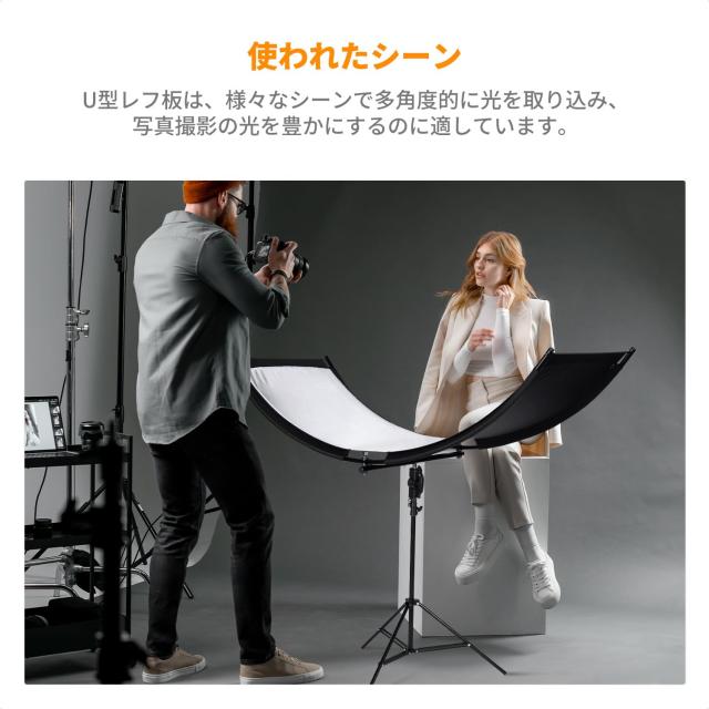 K＆F CONCEPT 撮影用 レフ板 U型 弧形 リフレクター 178x60cm アーク型 ライトスタンド付き 白 金 銀 黒 撮影用ライトディフューザー スタ_6