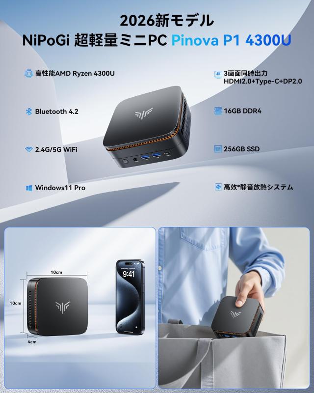 NIPOGIミニpc ・3300U/3500Uより速い】AMD Ryzen 4300U mini pc 最大