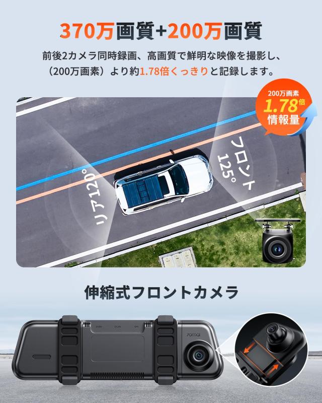 【3年品質保証 64GBカード付属】70mai Dash Cam S410 ミラー型ドライブレコーダー 前後カメラ 370万画素 F1.55 WDR 超強暗視 デジタルイ_1