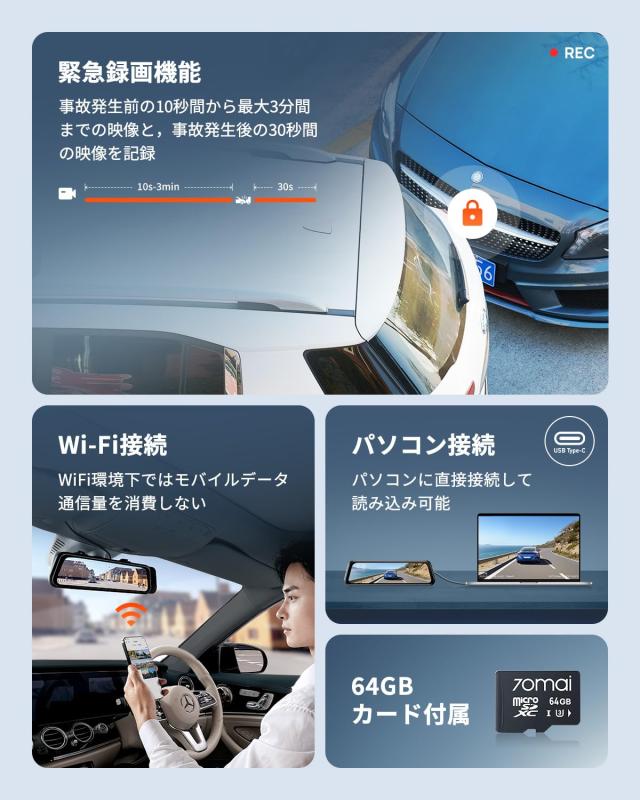 【3年品質保証 64GBカード付属】70mai Dash Cam S410 ミラー型ドライブレコーダー 前後カメラ 370万画素 F1.55 WDR 超強暗視 デジタルイ_8