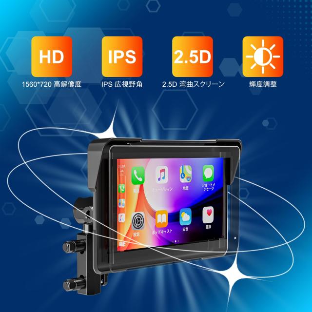 2025最新】7インチ バイク ナビ スマートモニター - CarPlay