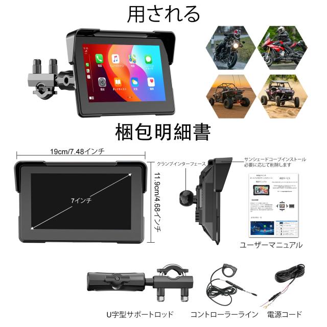 2025最新】7インチ バイク ナビ スマートモニター - CarPlay