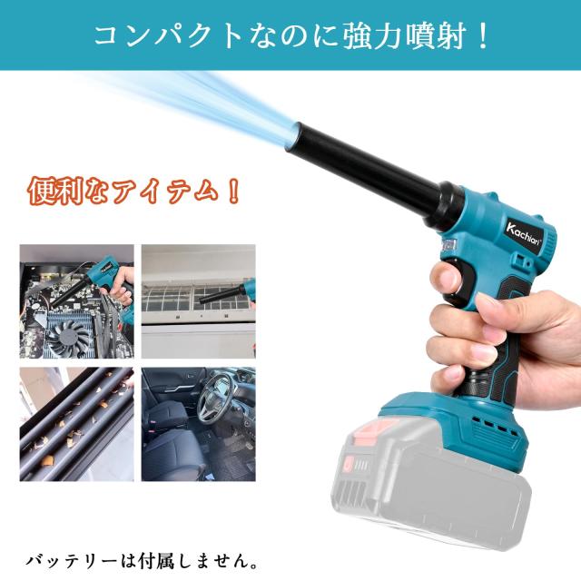 Kachiari 充電式エアダスター 18V LEDライト付 最大風速 100m/s