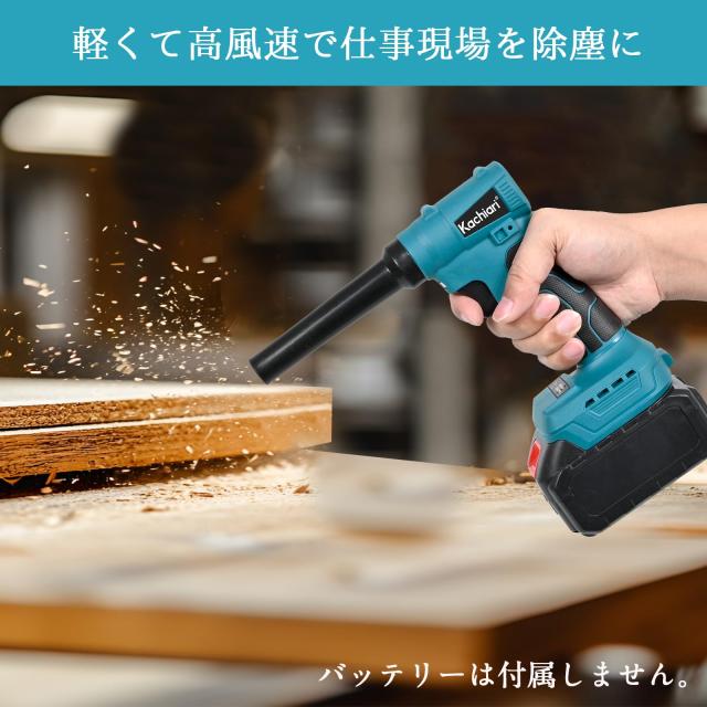 Kachiari 充電式エアダスター 18V LEDライト付 最大風速 100m/s
