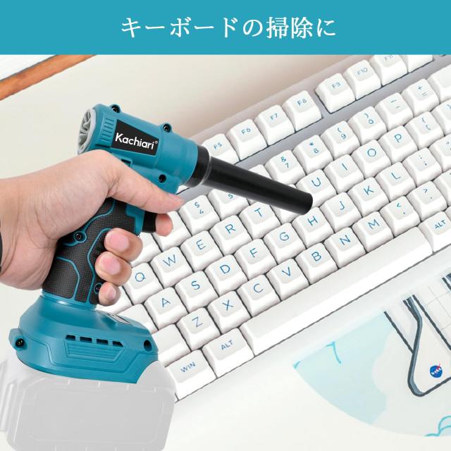 Kachiari 充電式エアダスター 18V LEDライト付 最大風速 100m/s