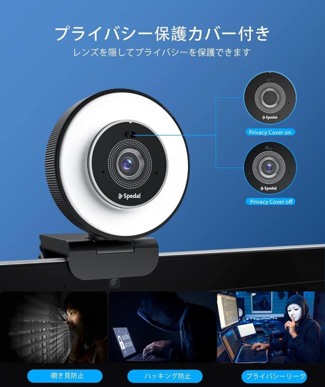 Spedal ウェブカメラ 4K リングライト付き、プライバシーカバー内蔵 ＆ デュアルマイク、快速オートフォーカス、明るさ調整可能、三脚付き_1