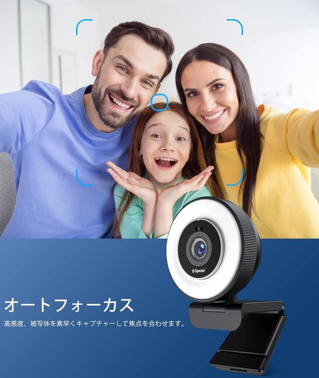 Spedal ウェブカメラ 4K リングライト付き、プライバシーカバー内蔵 ＆ デュアルマイク、快速オートフォーカス、明るさ調整可能、三脚付き_2