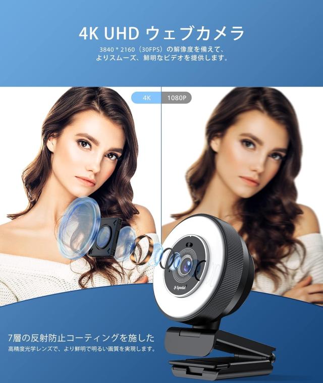 Spedal ウェブカメラ 4K リングライト付き、プライバシーカバー内蔵 ＆ デュアルマイク、快速オートフォーカス、明るさ調整可能、三脚付き_4