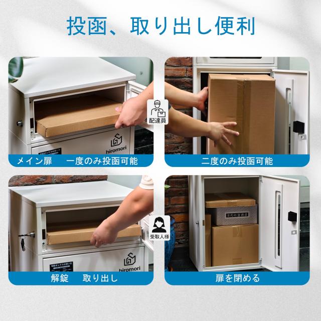 HIROMORI 宅配ボックス 屋外 宅配box 96L 大容量 ポスト一体型 二段式 置き配ボックス 郵便受け 防水防錆 大型 案内ステッカー付き 簡単