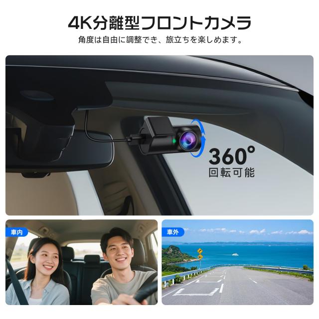 OKYES ドライブレコーダー ミラー型 分離【前4K+後2.5K＆カメラ分離式 