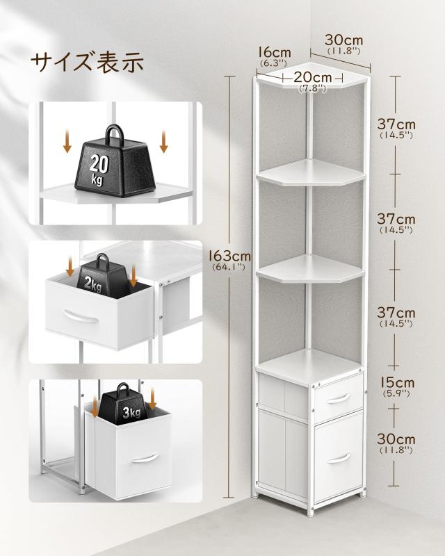 Housolution コーナーラック スリム 5段 本棚 高さ162cm 耐荷重85kg コーナー 収納棚 隙間収納 引き出し付き リビング/寝室/キッチン/浴_1
