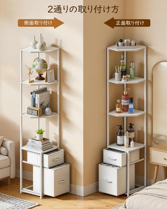 Housolution コーナーラック スリム 5段 本棚 高さ162cm 耐荷重85kg コーナー 収納棚 隙間収納 引き出し付き リビング/寝室/キッチン/浴_4