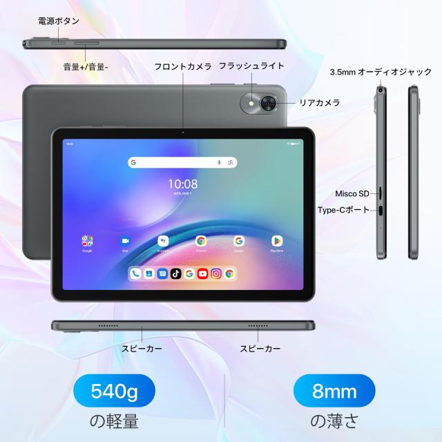 Android 15 タブレットGemini AI搭載 】10インチタブレット WiFiモデル