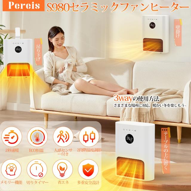 ヒーター 壁掛け 人感センサー付き 【ECO知能恒温？壁掛け式？3way使用】 セラミックヒーター 暖房器具 省エネ 2段階調節 4W/600W 1-12H_1