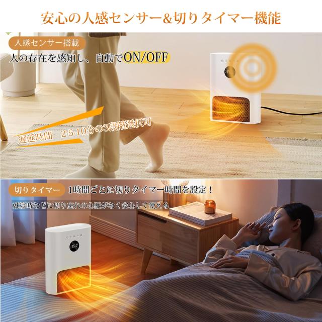 ヒーター 壁掛け 人感センサー付き 【ECO知能恒温？壁掛け式？3way使用】 セラミックヒーター 暖房器具 省エネ 2段階調節 4W/600W 1-12H_4