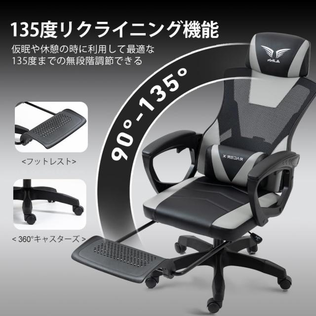 AJHH ゲーミングチェア メッシュ素材 げーみんぐチェア 通気性 