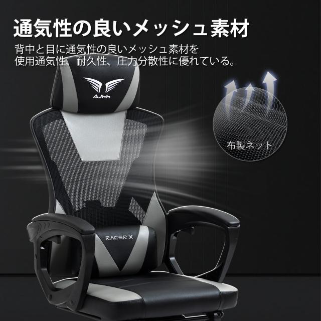 AJHH ゲーミングチェア メッシュ素材 げーみんぐチェア 通気性