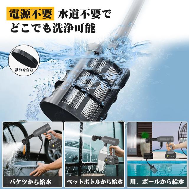 高圧洗浄機【8.5MPa強化版・超軽量560g・ぴかぴか洗浄店監修】ミニ高圧