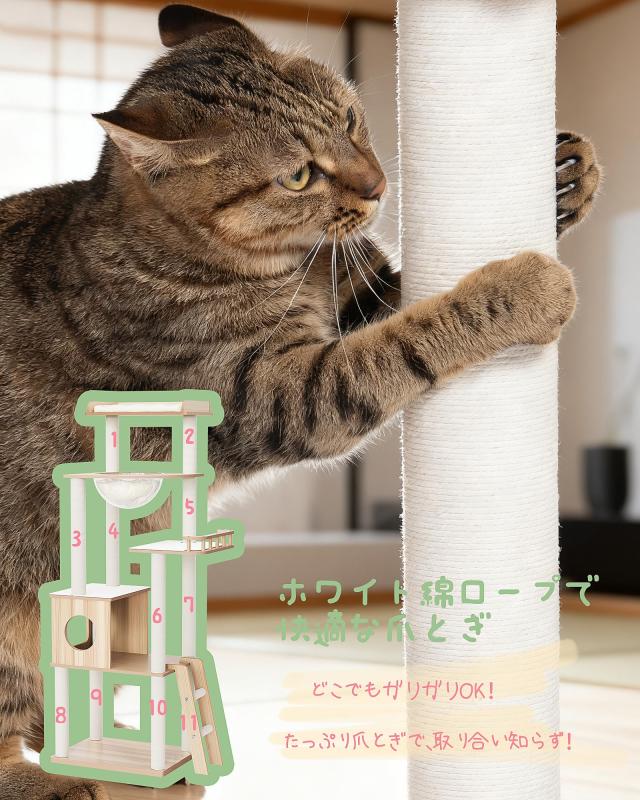 OROPY キャットタワー 据え置き型 木製 157cm 5段猫タワー 多頭飼い 
