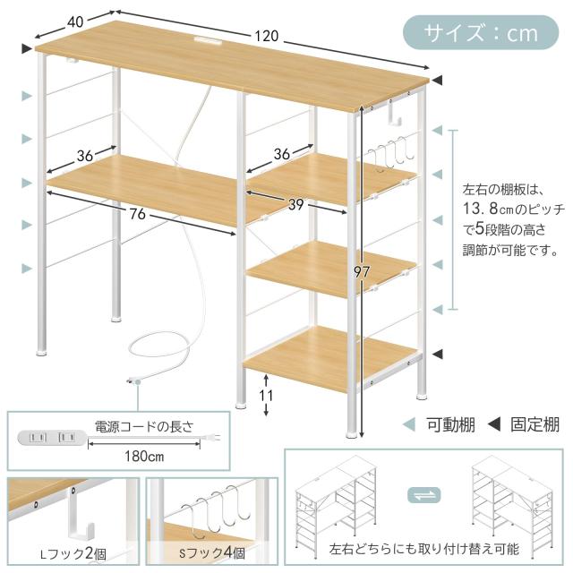 LunarLight ゴミ箱上ラック 幅120奥行き40高さ97？ 可動式棚 5段階高さ