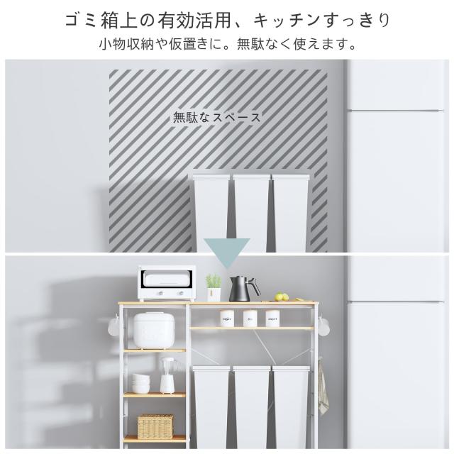 LunarLight ゴミ箱上ラック 幅120奥行き40高さ97？ 可動式棚 5段階高さ
