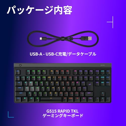 G515 RAPID TKL ゲーミングキーボード G515 RAPID TKL 有線アナログ