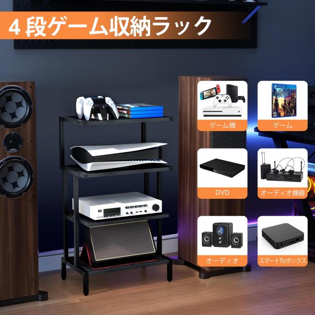 Aquzee 4段ゲーム収納ラック、高さ78cm x 奥行き27.94cm x 幅44.70cm オーディオラック、木製＆金属製小さなスペース用ゲーム機収納、耐久_3
