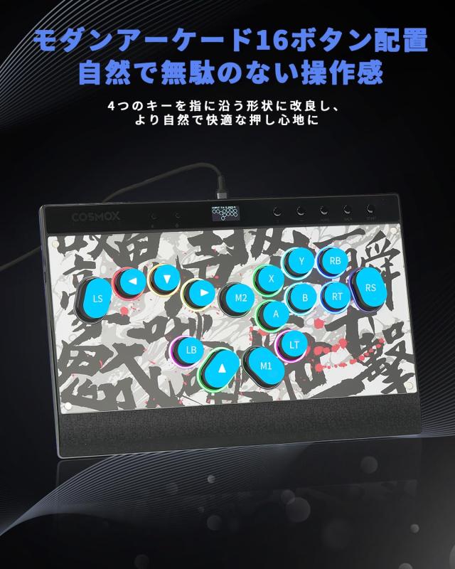 Haute42 レバーレス アケコン コントローラー C16-S 【Haute42公式正規