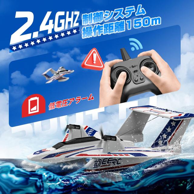 ラジコン飛行機 おもちゃ DEERC 水陸空 戦闘機 ラジコン 100g未満 40分飛行 全身防水 2.4GHz 6軸ジャイロ 軽量 低電力アラート 2段階スピ_5