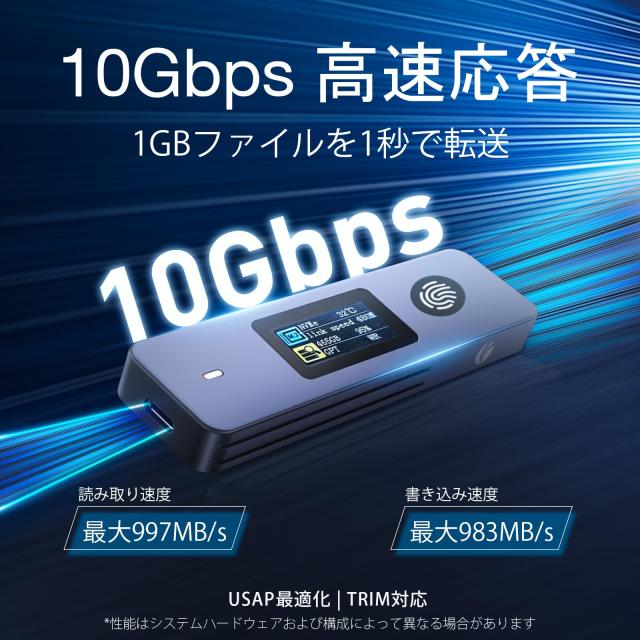 VCOM 指紋認証付き SSDケース M.2 NVMe/SATA対応 USB3.2 Gen2 10Gbps 高速転送 TFT画面付き データ漏洩を防ぐプライバシー保護 暗号化ハ_1