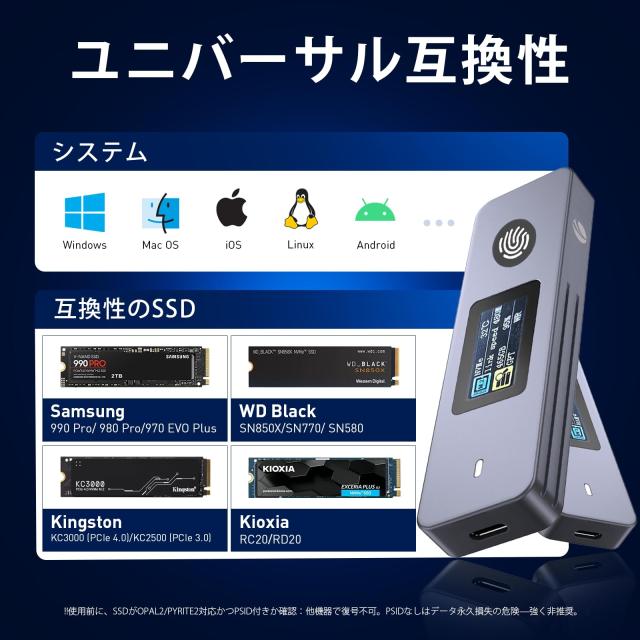 VCOM 指紋認証付き SSDケース M.2 NVMe/SATA対応 USB3.2 Gen2 10Gbps 高速転送 TFT画面付き データ漏洩を防ぐプライバシー保護 暗号化ハ_4