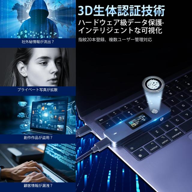 VCOM 指紋認証付き SSDケース M.2 NVMe/SATA対応 USB3.2 Gen2 10Gbps 高速転送 TFT画面付き データ漏洩を防ぐプライバシー保護 暗号化ハ_6