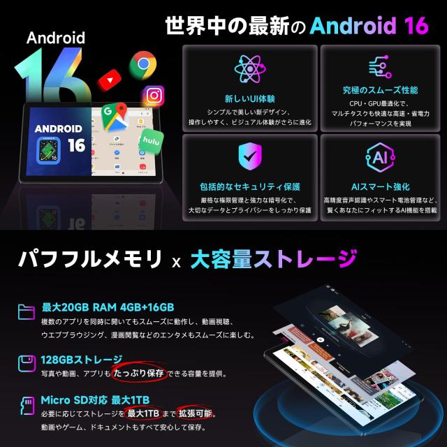 【AI最適化OS Android16 タブレット 初登場】Bmax アンドロイド 16 タブレット 10インチ、20GB+128GB+1TB拡張、8コアCPU T7250 tablet、6_1