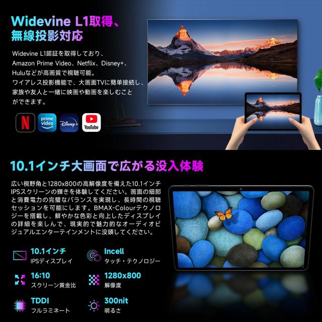 【AI最適化OS Android16 タブレット 初登場】Bmax アンドロイド 16 タブレット 10インチ、20GB+128GB+1TB拡張、8コアCPU T7250 tablet、6_3