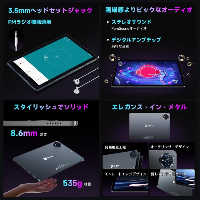 【AI最適化OS Android16 タブレット 初登場】Bmax アンドロイド 16 タブレット 10インチ、20GB+128GB+1TB拡張、8コアCPU T7250 tablet、6_5