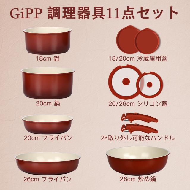 GiPP セラミック 鍋 フライパンセット 11点 IH・ガス火対応 フッ素不使用 取っ手のとれる 軽量 くっつきにくい 食洗機対応 オーブン調理_1