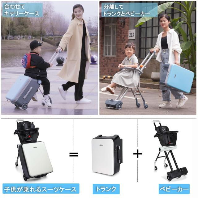 ChicCarry] 子供が乗れるキャリーケース クッションシート付き 乗れる